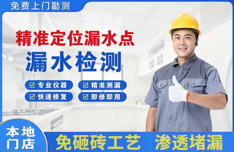荥阳精准测漏点