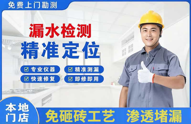 荥阳漏水检测精准定位